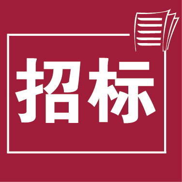 第27届 北京·埃森焊接与切割展览会  金桥蓝颜gtv
集团展台设计、搭建工作招标公告